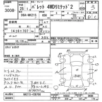 Suzuki PALETTE лот № 3008 оценка 3  с аукциона в Японии 3