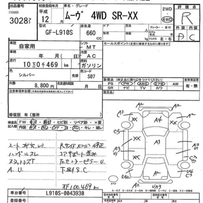 Daihatsu MOVE  с аукциона в Японии