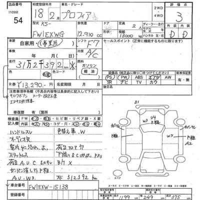 Hino PROFIA  с аукциона в Японии