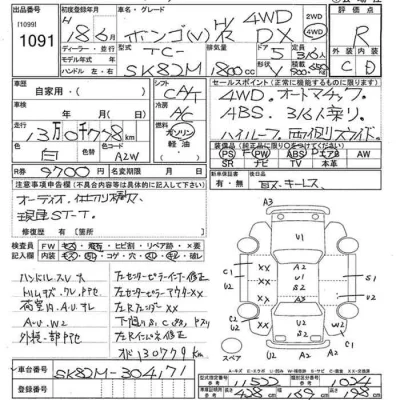 Mazda BONGO VAN  с аукциона в Японии