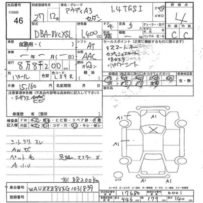 Audi A3  с аукциона в Японии