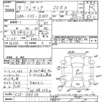 Nissan SERENA лот № 3069 оценка R  с аукциона в Японии 3