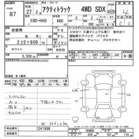 Honda ACTY TRUCK лот № 87 оценка 4  с аукциона в Японии 3