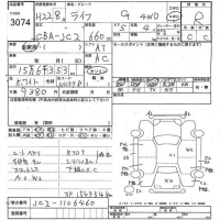 Honda LIFE лот № 3074 оценка R  с аукциона в Японии 2