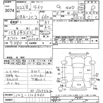 Honda LIFE  с аукциона в Японии