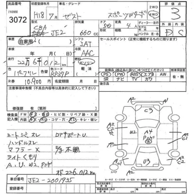 Honda ZEST  с аукциона в Японии