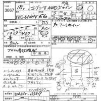 Suzuki EVERY лот № 3067 оценка   с аукциона в Японии 3