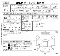 Renault Arkana лот № 312 оценка 4.5  с аукциона в Японии 5