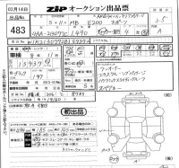 Mercedes-Benz E CLASS лот № 483 оценка 3.5  с аукциона в Японии 5