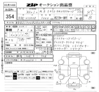Mercedes-Benz E CLASS лот № 354 оценка 4.5  с аукциона в Японии 5