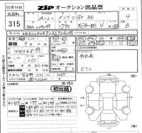 Mercedes-Benz C CLASS лот № 315 оценка 4  с аукциона в Японии 5