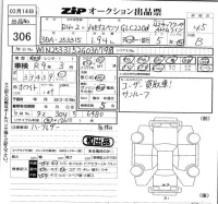 Mercedes-Benz GLC CLASS лот № 306 оценка 4.5  с аукциона в Японии 5