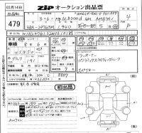 Mercedes-Benz GLB лот № 479 оценка 4  с аукциона в Японии 5