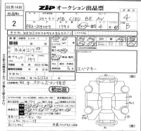 Mercedes-Benz C CLASS лот № 2 оценка 4  с аукциона в Японии 5