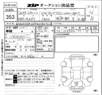 Volkswagen GOLF лот № 353 оценка 4  с аукциона в Японии 5