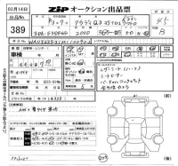 Audi Q3 лот № 389 оценка 4.5  с аукциона в Японии 5