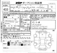 Volkswagen GOLF лот № 433 оценка 4  с аукциона в Японии 5