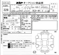 Mercedes-Benz S CLASS лот № 328 оценка 4.5  с аукциона в Японии 5