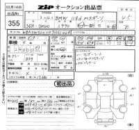 BMW 1-Series лот № 355 оценка 4.5  с аукциона в Японии 5