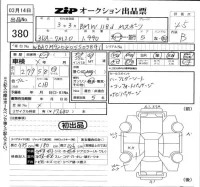 BMW 1-Series лот № 380 оценка 4.5  с аукциона в Японии 5