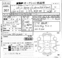 BMW X5 SERIES лот № 307 оценка 4  с аукциона в Японии 5