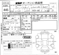 Rover RANGE ROVER лот № 445 оценка 4  с аукциона в Японии 5