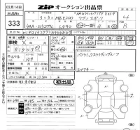 Mercedes-Benz E CLASS WAGON лот № 333 оценка 4  с аукциона в Японии 5