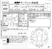 Volkswagen TIGUAN лот № 409 оценка 4  с аукциона в Японии 5