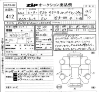Tesla MODEL3 лот № 412 оценка 4.5  с аукциона в Японии 5