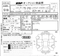 Mercedes-Benz S CLASS лот № 518 оценка 4.5  с аукциона в Японии 5