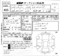 Audi S3 лот № 485 оценка 4  с аукциона в Японии 5