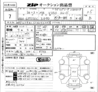 Mercedes-Benz V CLASS лот № 7 оценка 3.5  с аукциона в Японии 5