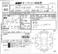 Volkswagen SHARAN лот № 493 оценка 4  с аукциона в Японии 5