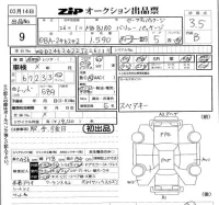 Mercedes-Benz B CLASS лот № 9 оценка 3.5  с аукциона в Японии 5