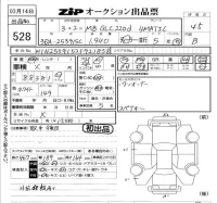 Mercedes-Benz GLC CLASS лот № 528 оценка 4.5  с аукциона в Японии 5