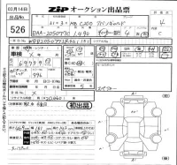 Mercedes-Benz C CLASS лот № 526 оценка 4  с аукциона в Японии 5