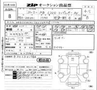 Mercedes-Benz C CLASS лот № 8 оценка 4.5  с аукциона в Японии 5