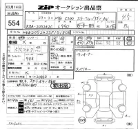Mercedes-Benz C CLASS WAGON лот № 554 оценка 4.5  с аукциона в Японии 5