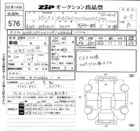 Mercedes-Benz C CLASS WAGON лот № 576 оценка 4.5  с аукциона в Японии 5
