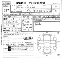 Mercedes-Benz C CLASS лот № 587 оценка 4  с аукциона в Японии 5