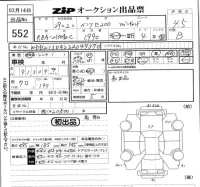 Mercedes-Benz E CLASS лот № 552 оценка 4.5  с аукциона в Японии 5