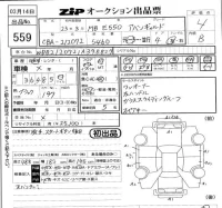 Mercedes-Benz E CLASS лот № 559 оценка 4  с аукциона в Японии 5