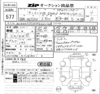 Mercedes-Benz G CLASS лот № 577 оценка 4  с аукциона в Японии 5