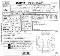 Mercedes-Benz GLC CLASS лот № 557 оценка 4.5  с аукциона в Японии 5