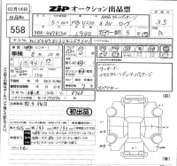 Mercedes-Benz V CLASS лот № 558 оценка 3.5  с аукциона в Японии 5
