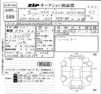 Audi A3 лот № 599 оценка 4.5  с аукциона в Японии 5