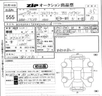Volkswagen GOLF TOURAN лот № 555 оценка 3.5  с аукциона в Японии 5