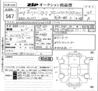 Volkswagen GOLF лот № 567 оценка 4.5  с аукциона в Японии 5