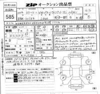 Volkswagen PASSAT VARIANT лот № 585 оценка 4.5  с аукциона в Японии 5