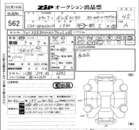 Volvo XC40 лот № 562 оценка 4.5  с аукциона в Японии 5